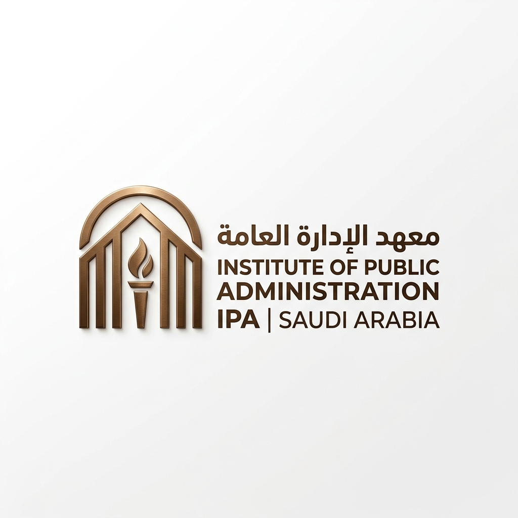 معهد الإدارة العامة
