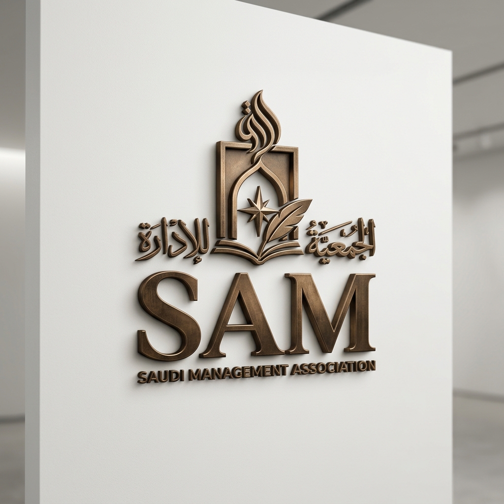 الجمعية السعودية للإدارة